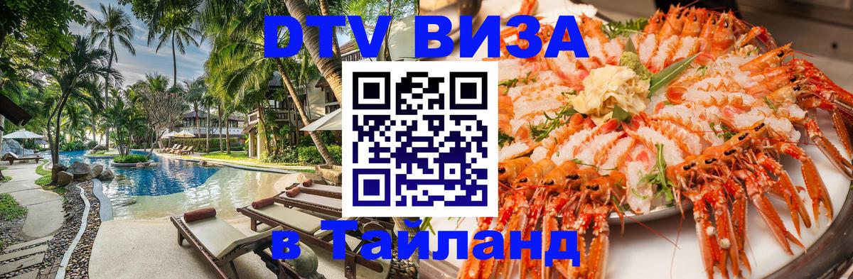 Оформление DTV визы под ключ: стоимость и тарифы, только загранпаспорт - Бейрут  07.01.2026 